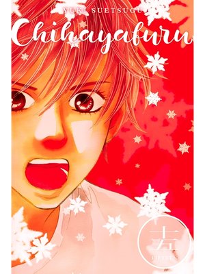 cover image of Chihayafuru, Volume 15